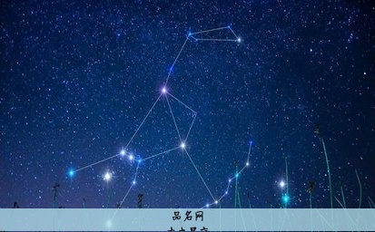 中央星座