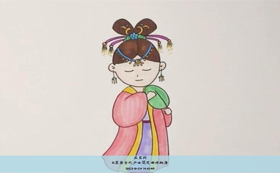 12星座古风少女简笔画水瓶座