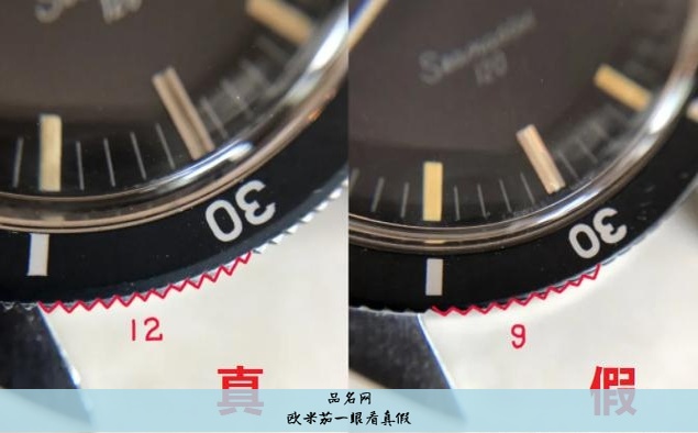 欧米茄一眼看真假