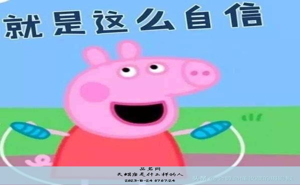 天蝎座是什么样的人