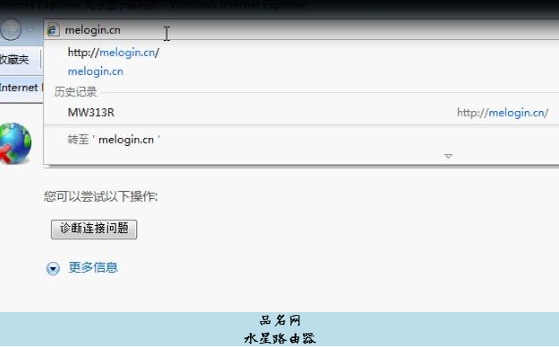 水星路由器