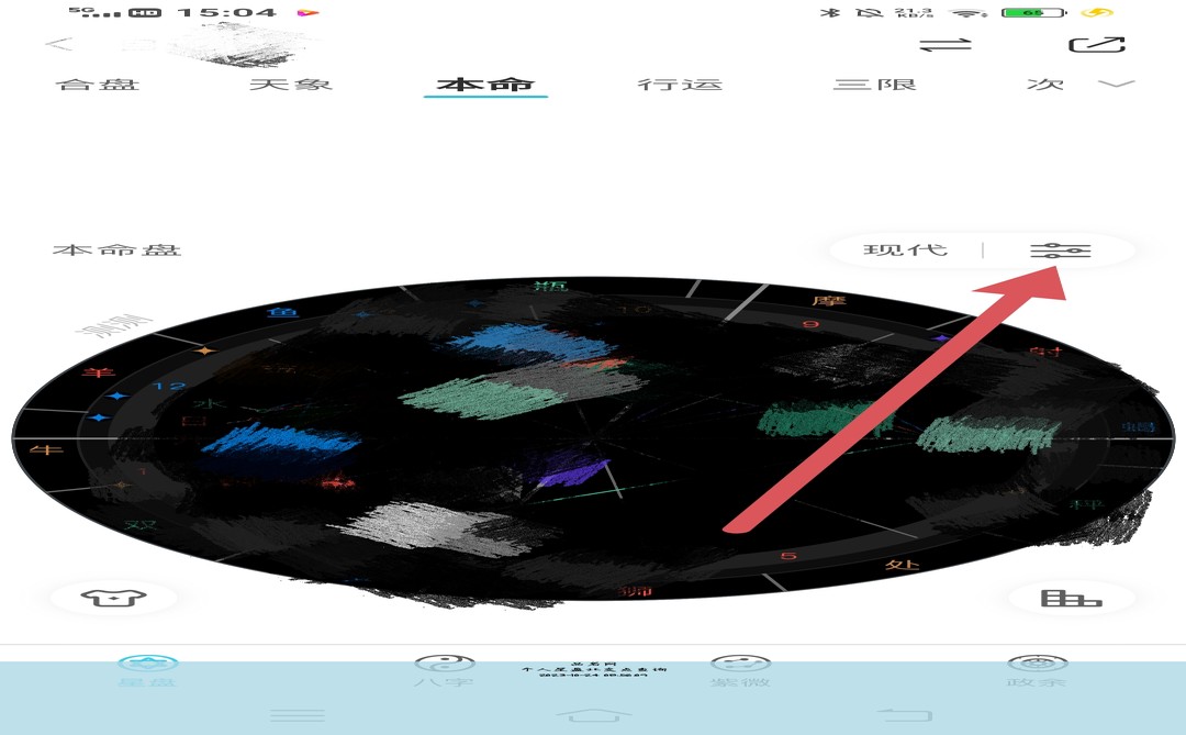 个人星盘北交点查询