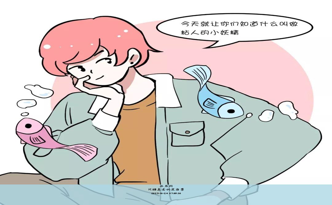 只睡真爱的星座男