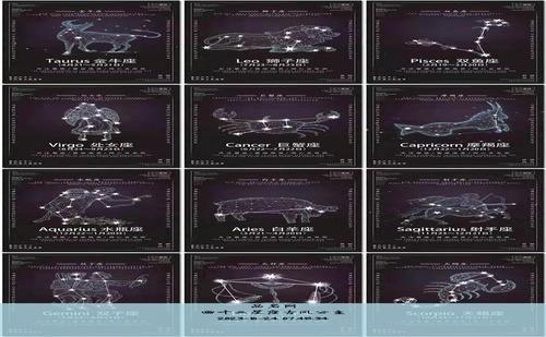 画十二星座古风公主