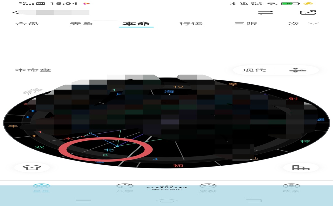 个人星盘北交点查询