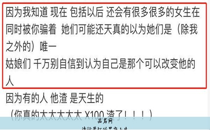 德行最坏的星座女生