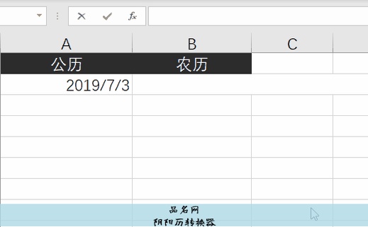 阴阳历转换器