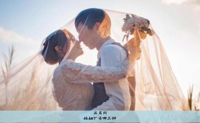 婚姻分为哪三种