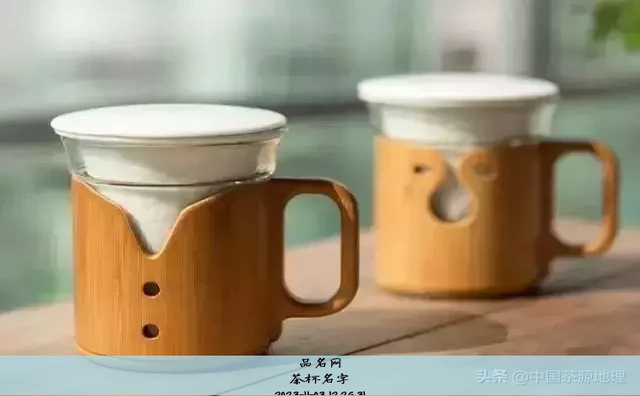 茶杯名字