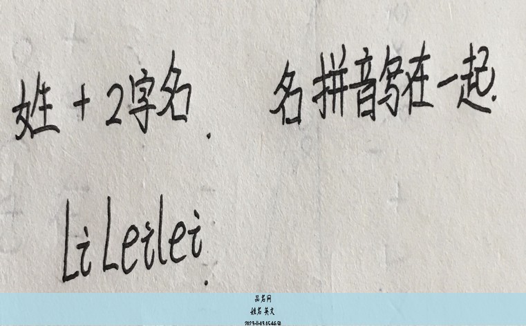 姓名 英文