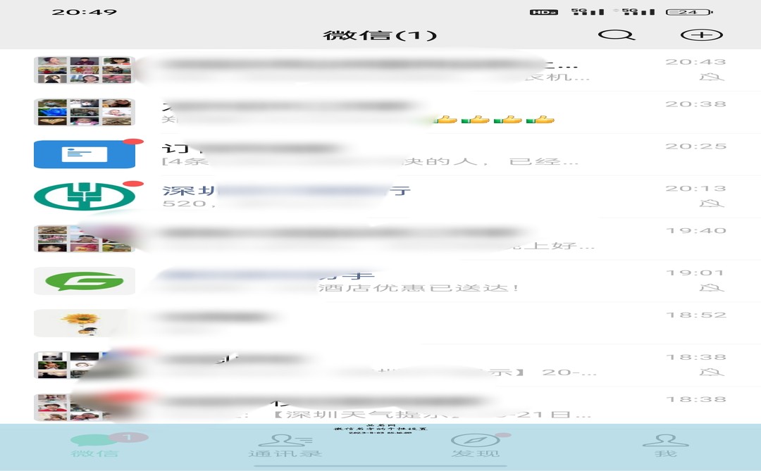 微信名字的个性设置