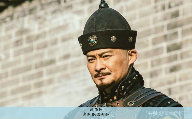 年氏取名大全