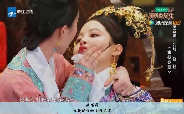 比较现代的女孩名字