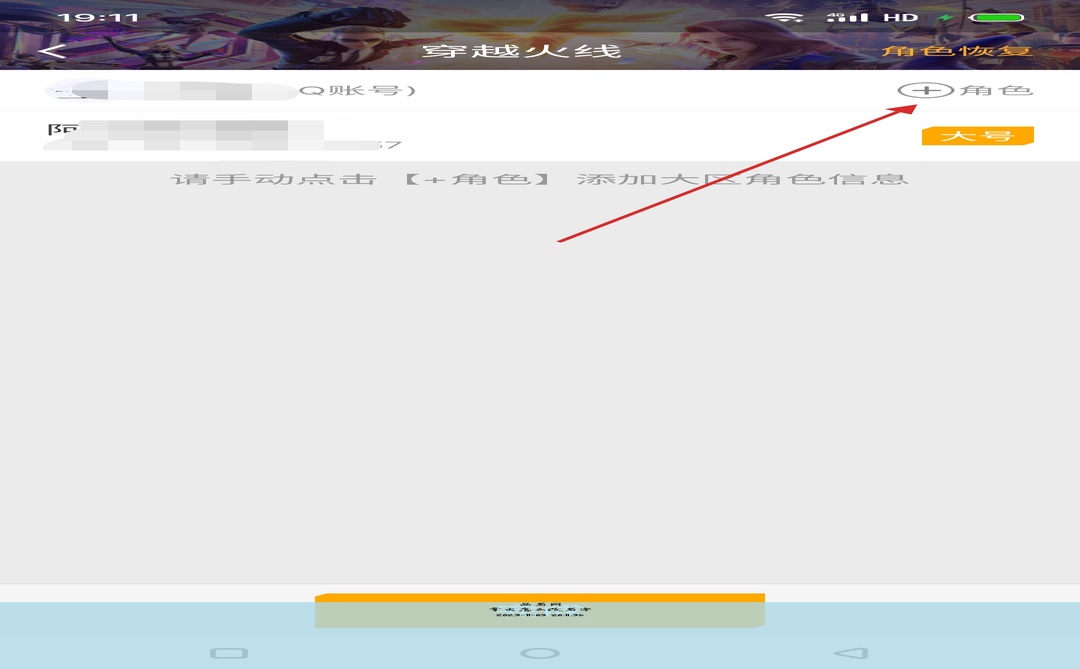 掌火怎么改名字