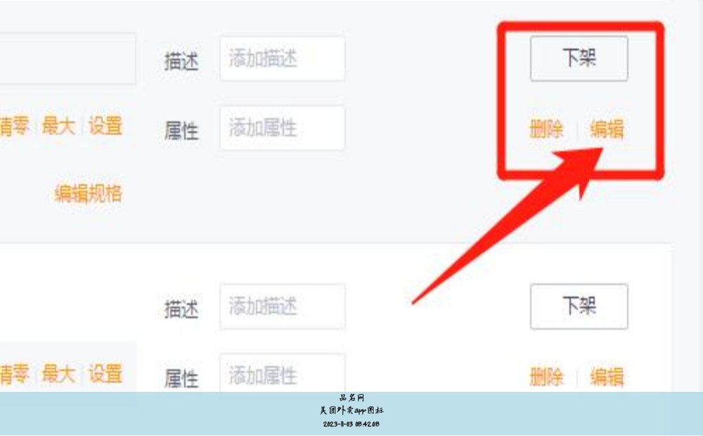 美团外卖app图标