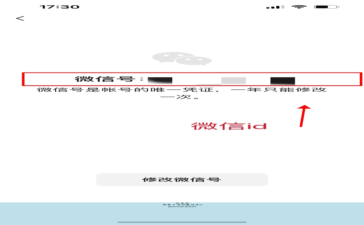 简单干净的微信号id