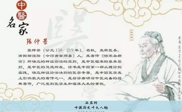 中国历史十大人物