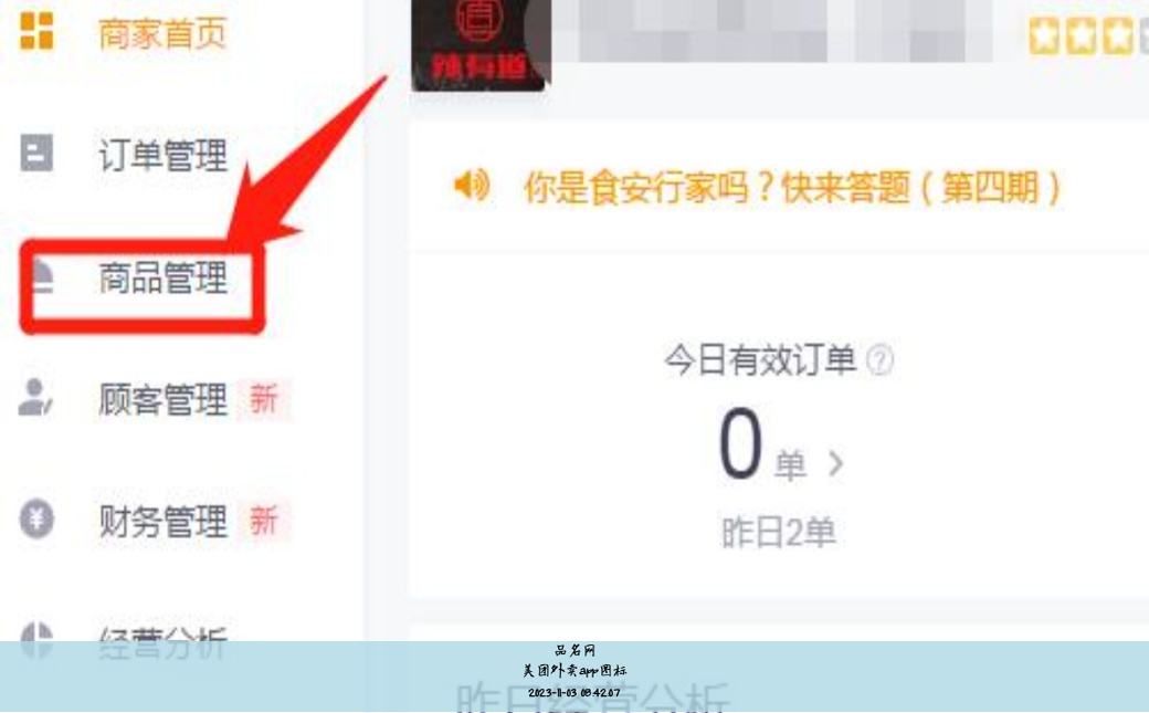 美团外卖app图标