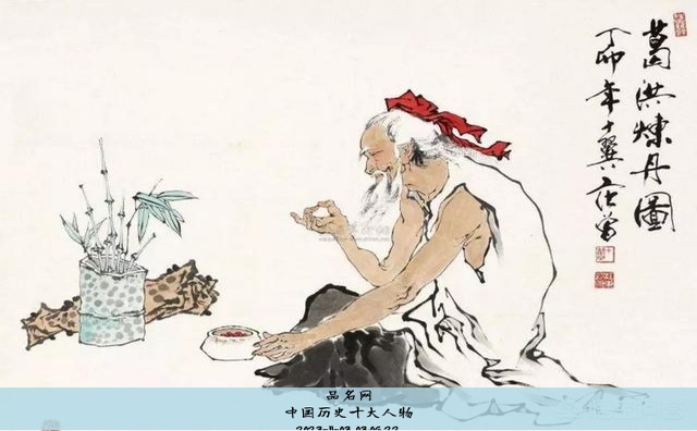中国历史十大人物