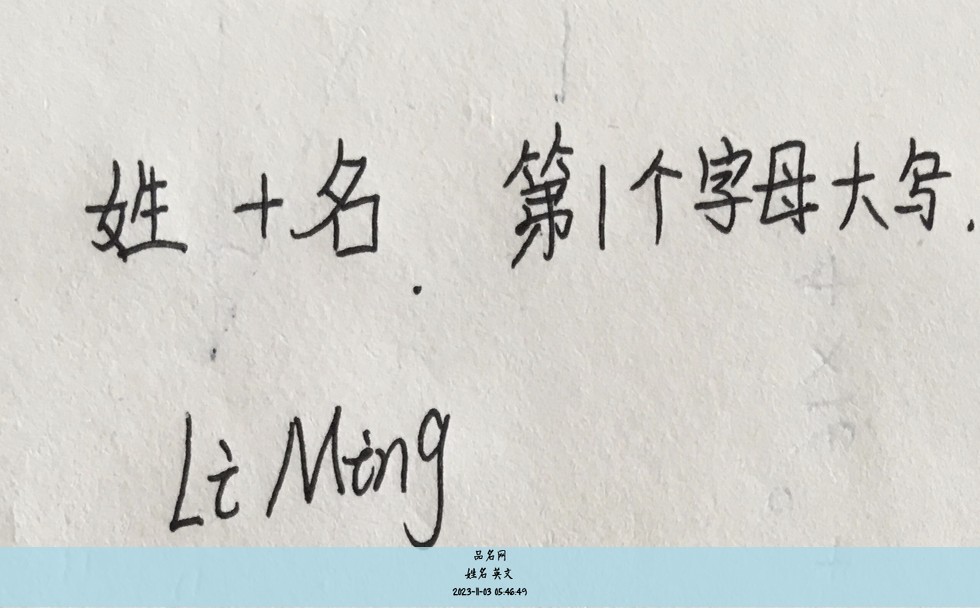 姓名 英文