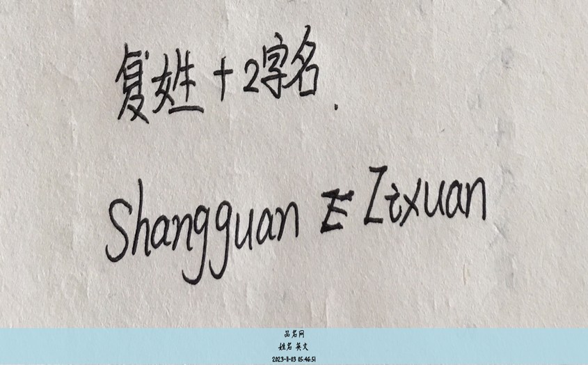 姓名 英文
