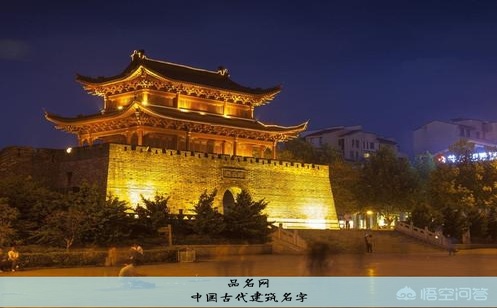 中国古代建筑名字