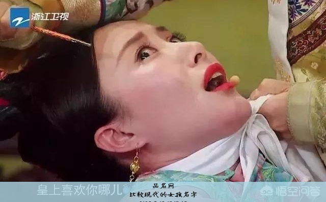 比较现代的女孩名字