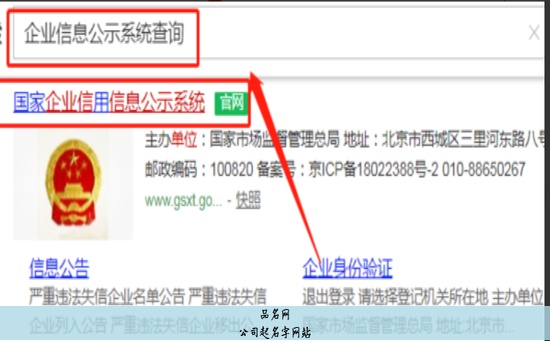 公司起名字网站