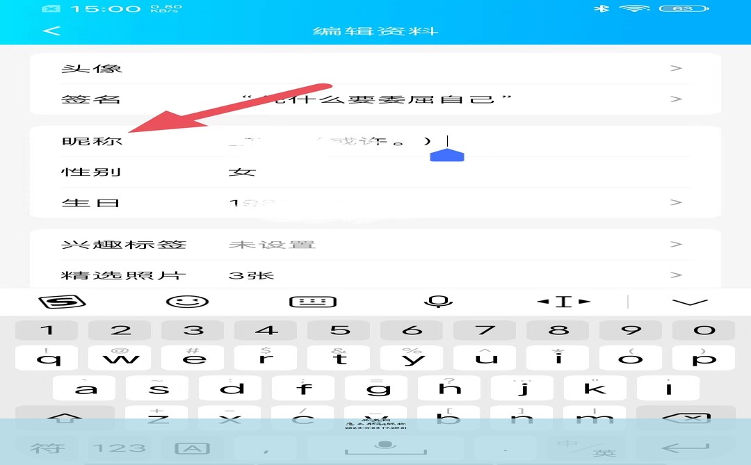 怎么取qq昵称