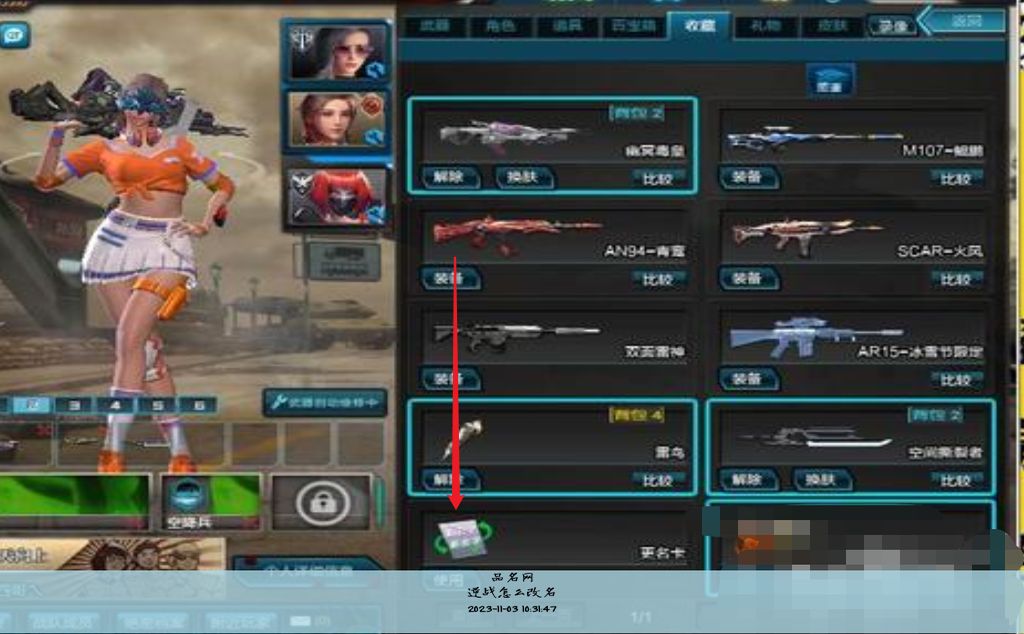逆战怎么改名