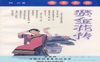 中国女性最常见的名字