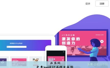 免费logo设计在线生成器