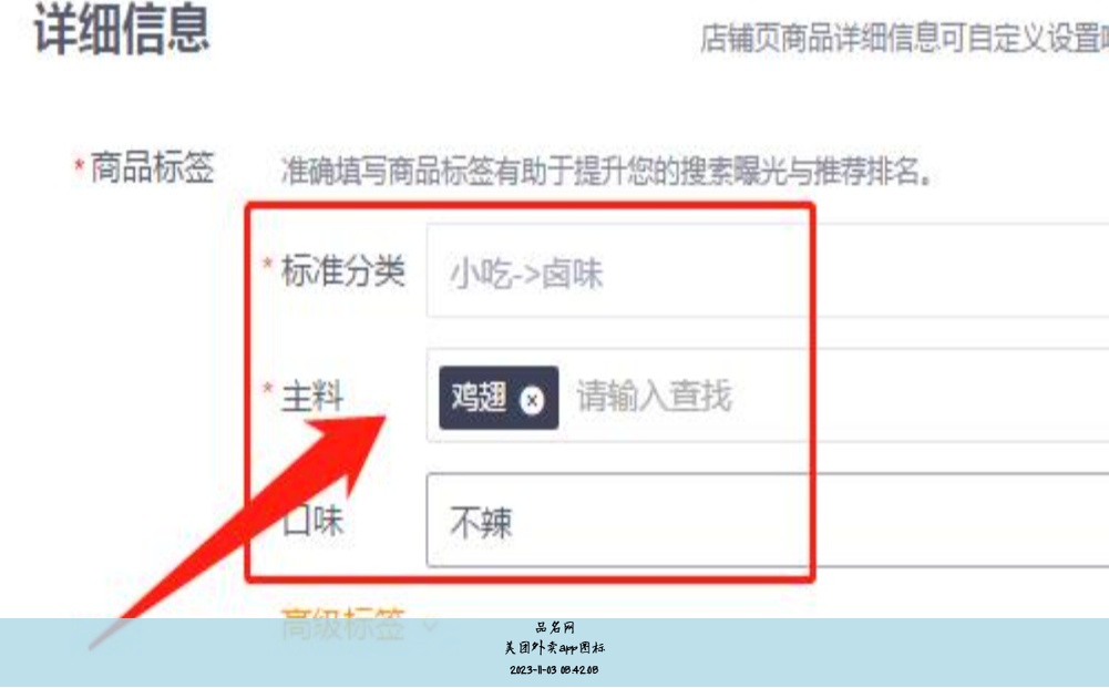 美团外卖app图标