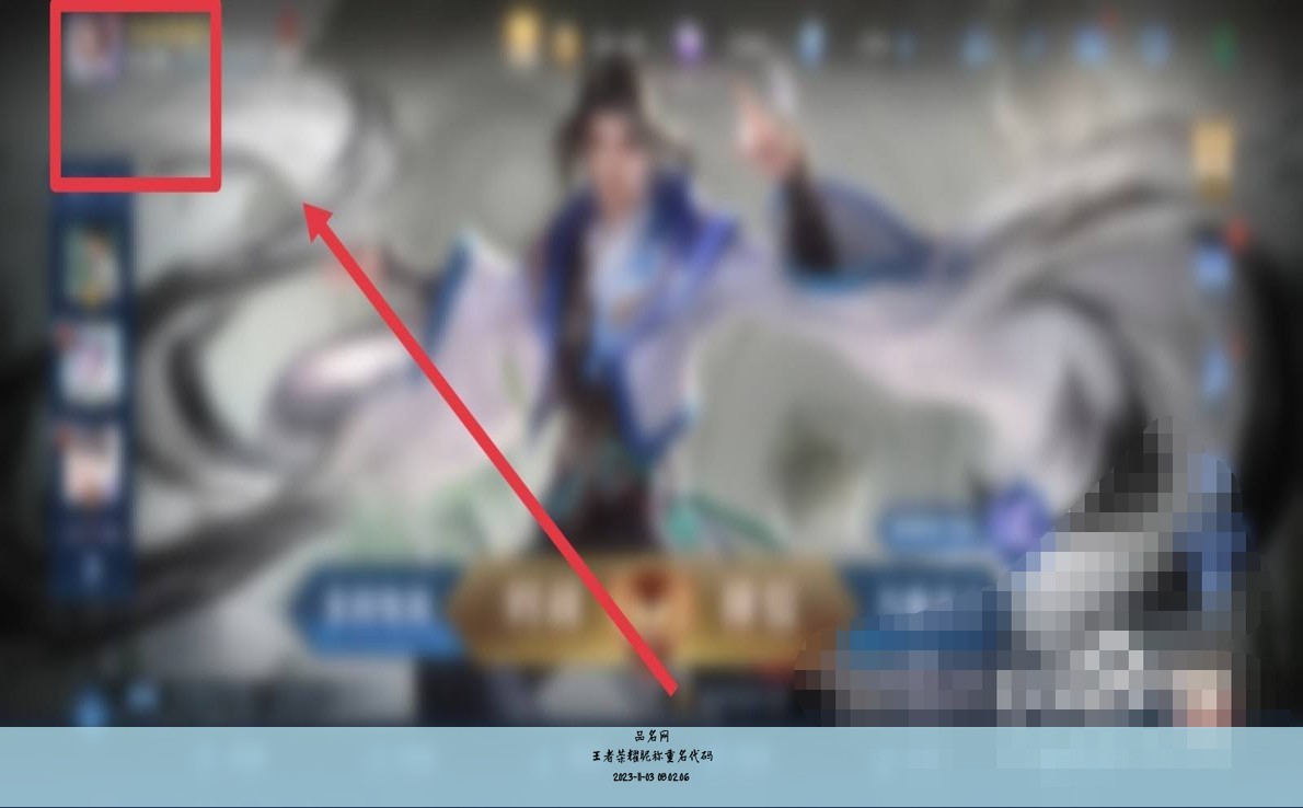王者荣耀昵称重名代码