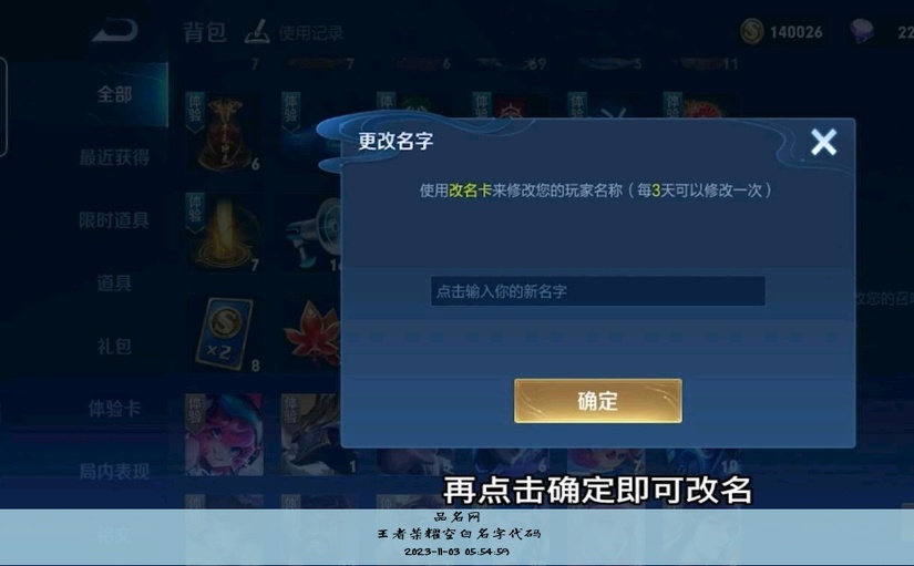 王者荣耀空白名字代码