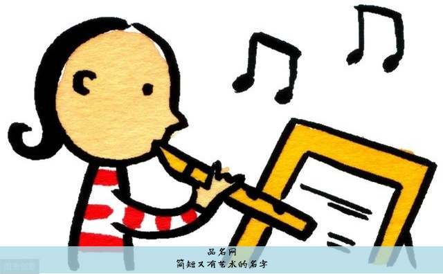 简短又有艺术的名字