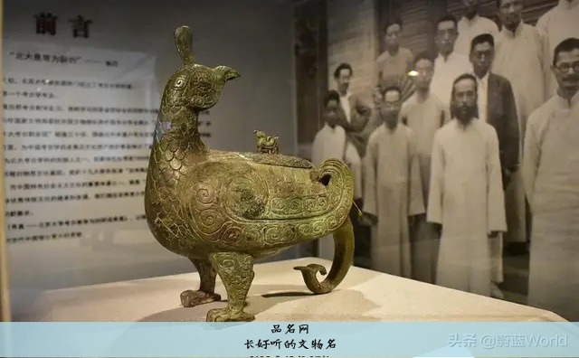 长好听的文物名