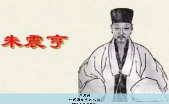 中国历史十大人物