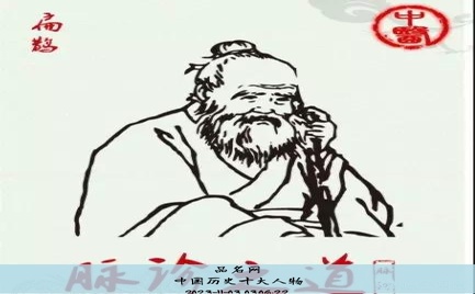 中国历史十大人物