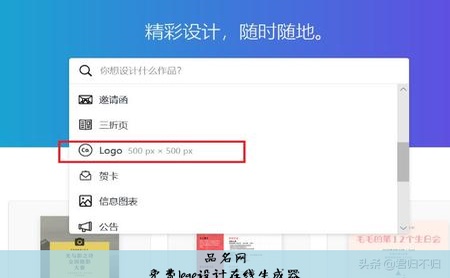 免费logo设计在线生成器