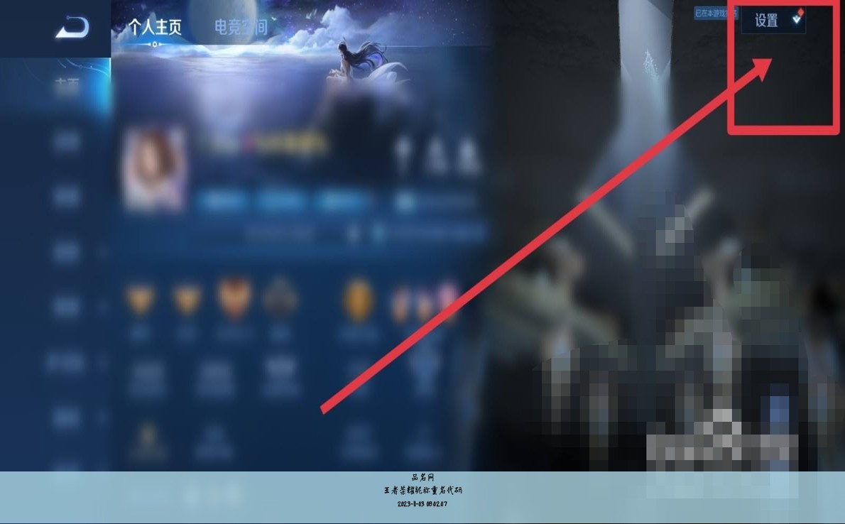 王者荣耀昵称重名代码