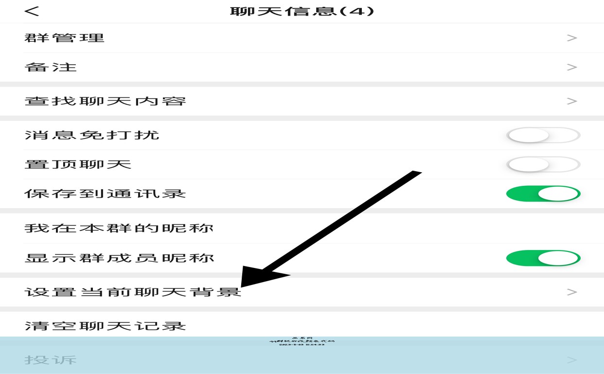 qq群昵称改颜色代码