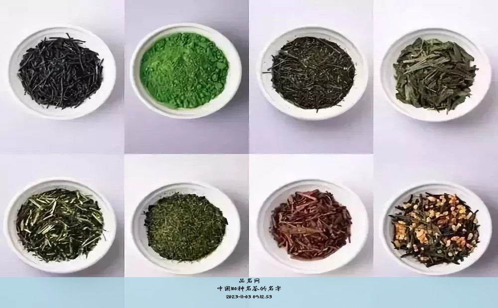 中国100种名茶的名字