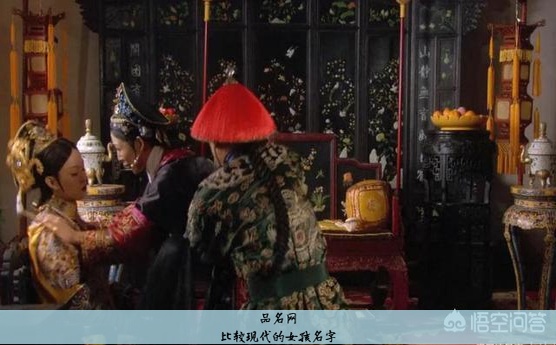 比较现代的女孩名字