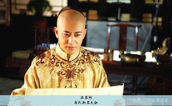 年氏取名大全