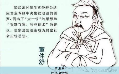 传说有哪些