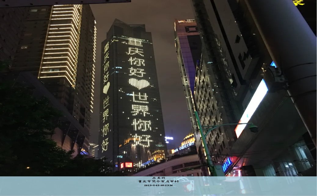 重庆市简介百度百科