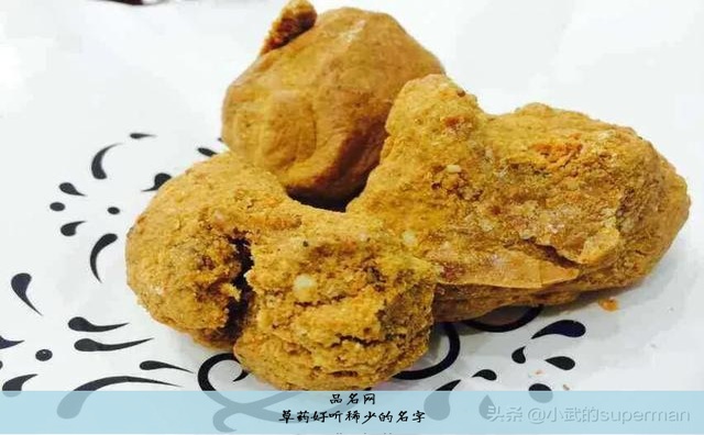草药好听稀少的名字