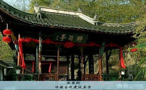 中国古代建筑名字