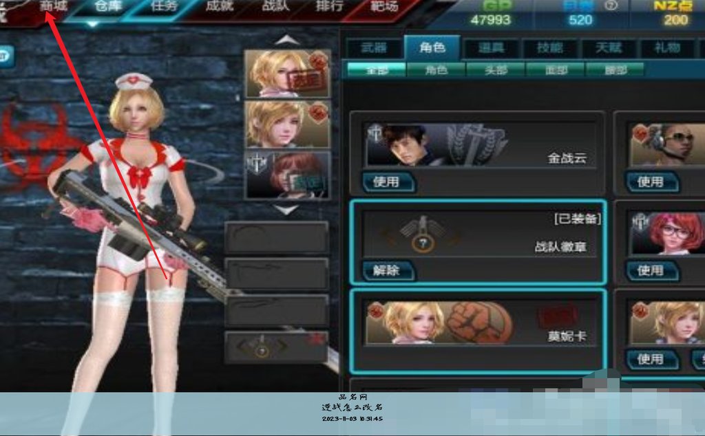 逆战怎么改名